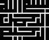 Caligraphy of Bismillahirrahmanirrahim
